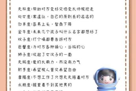 天秤座和什么星座适合恋爱关系