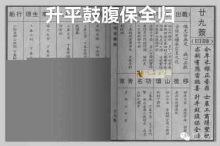 佛祖灵签第九签什么意思