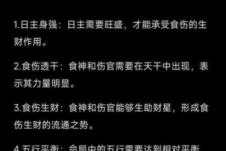 八字命理分析：食伤旺的人该如何改变运势