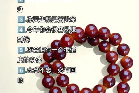 “八字带厄，如何化解？厄运翻转，幸福常在！”