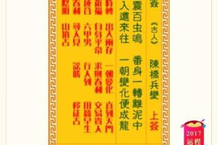 观音灵签87签求运气