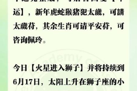 未来十天运势最旺的星座