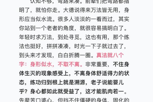 深度解析以太极易理八字，掌握易理精髓