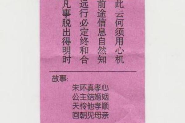 真武大帝灵签22签解签详解