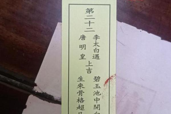 黄帝灵签第41签解签