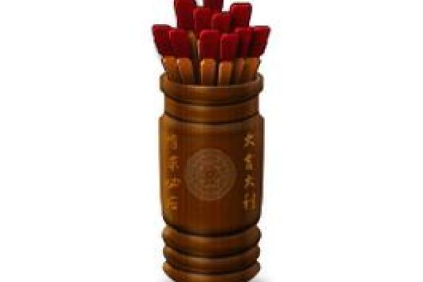 黄帝灵签第41签解签