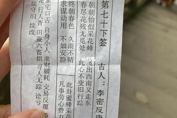 慈大悲观音灵签