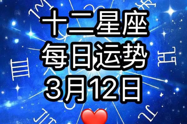 今日头条星座运势直播