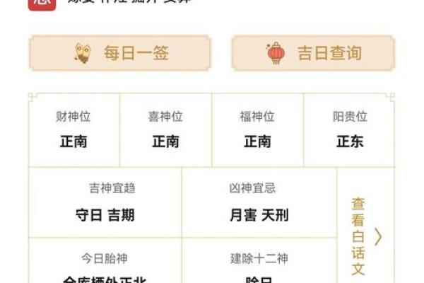 黄历忌赴任是什么意思  黄历归忌是什么意思