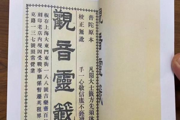 观音抽签五十一