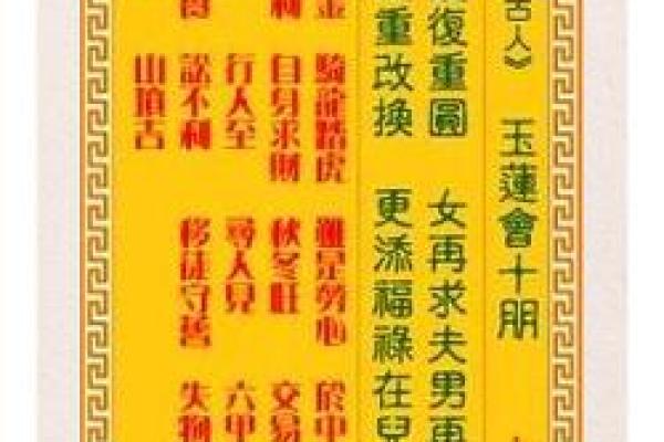 观音抽签五十一