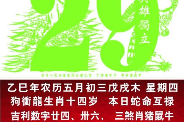 今天吉凶日历图片大全黄历