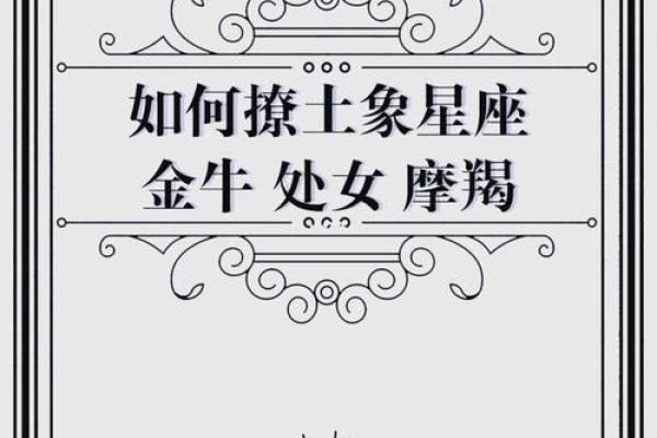 土象星座能互相吸引吗女