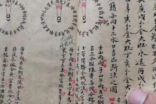 杨公风水算命三合三会