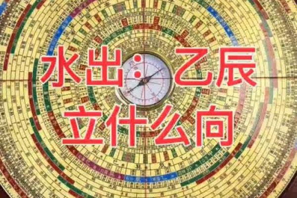 杨公风水算命三合三会