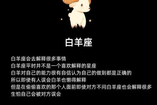 十二星座白羊座在暗恋中的表现