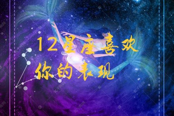 十二星座白羊座在暗恋中的表现