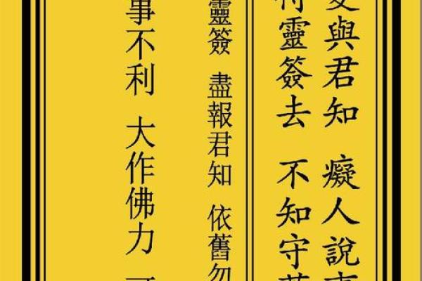 签灵音观第五八签