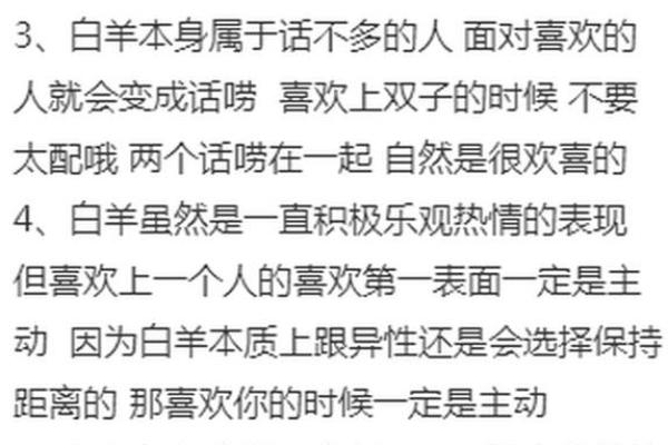 白羊座男生和摩羯座女生配对 白羊男和摩羯女配吗 白羊座男生和摩羯座女生配对 白羊男和摩羯女配吗