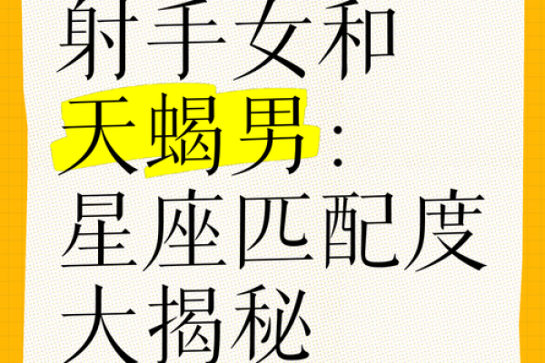 天蝎男和天秤女配对指数 天蝎男和天秤女合适吗 天蝎男和天秤女配对指数 天蝎男和天秤女合适吗