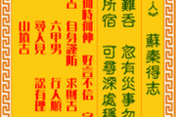 观音菩萨娘灵签 观音菩萨娘灵签