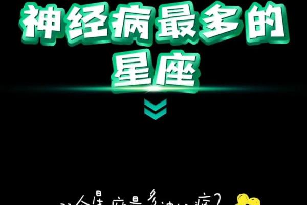 射手座是12星座最独特的吗英文