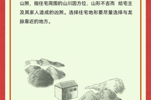 九省通衢的九大风水