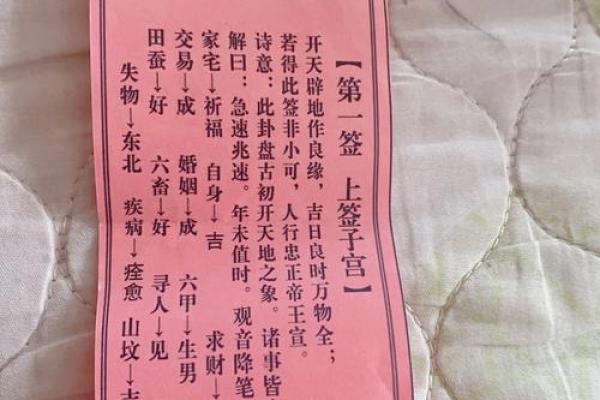 观音灵签第十六签含义