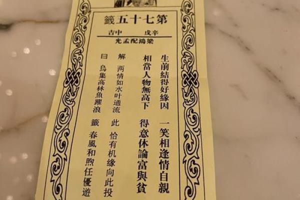 财运签大全  求财神签1一100签解签