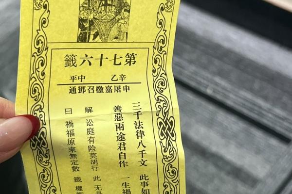 财运签大全  求财神签1一100签解签