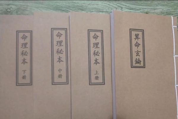 最经典的算命的书推荐