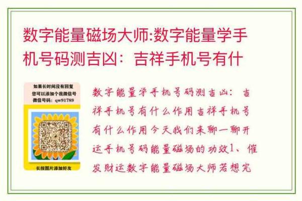 微信号测试吉凶查询