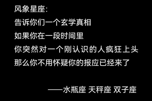 风象星座的人会互相吸引吗