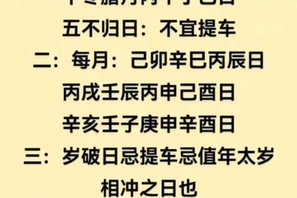 2024年下半年什么时候提车日子好 免费测提车吉日