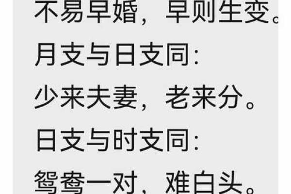 八字看另一半长相,八字看未来伴侣性格及相貌