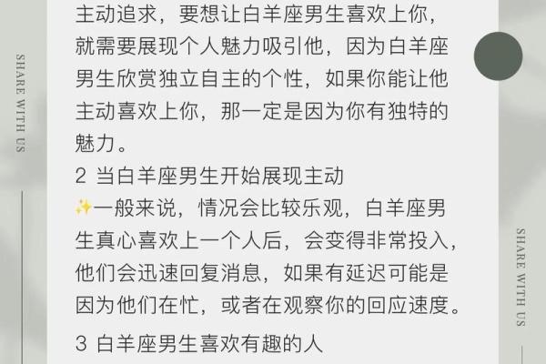 白羊座嫁给什么星座是最合适的男生