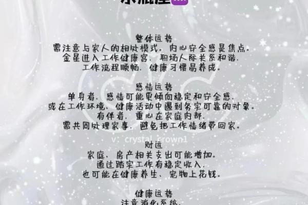 未来一个星座下周运势