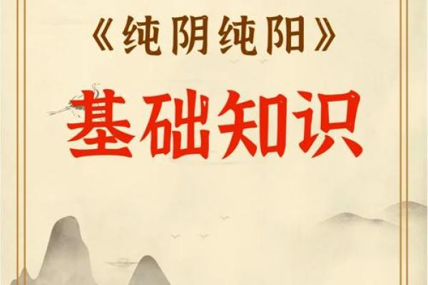 八字纯阴是什么转世  八字纯阴命运详解