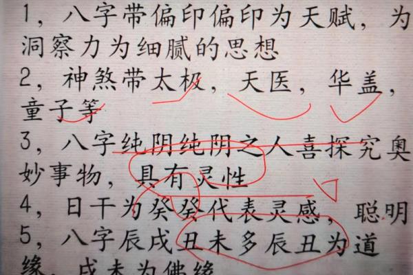 八字纯阴是什么转世  八字纯阴命运详解