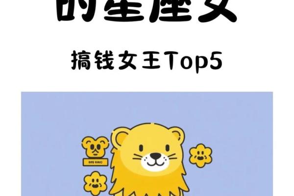 就爱搞事！这些星座总有一天会被教做人
