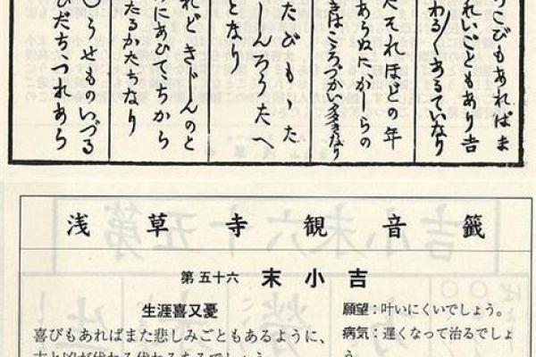 观音灵签36求婚姻