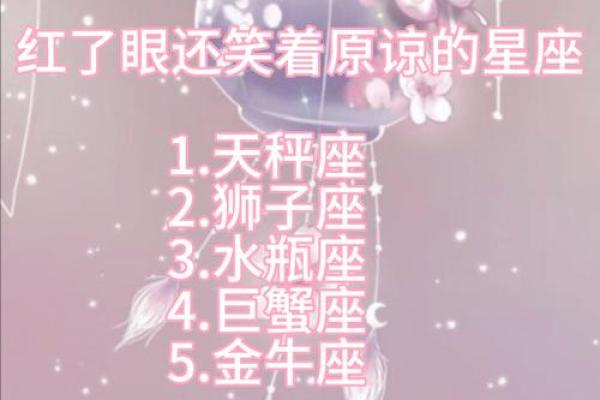 不敢相信爱情的星座运势
