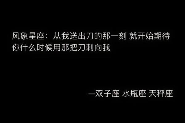 适合谈恋爱星座文案