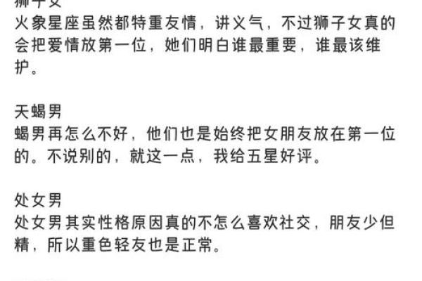 爱情变亲情 这些星座绝不会跟另一半离婚