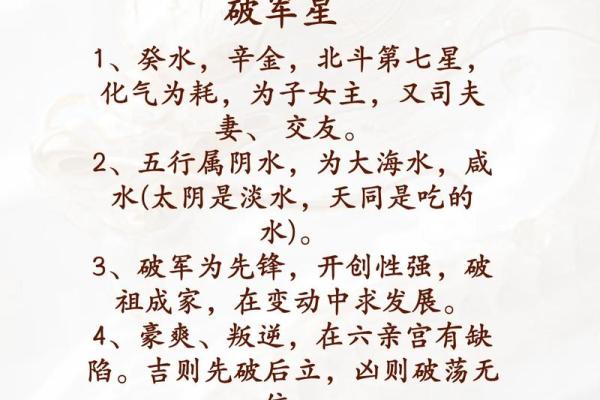 紫微斗数十四主星:天机星概论 紫微斗数十四主星:天机星概论