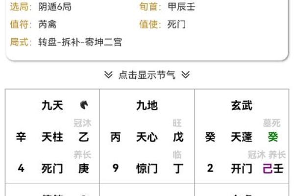 兴易八字飞官-最全面的八字测算工具