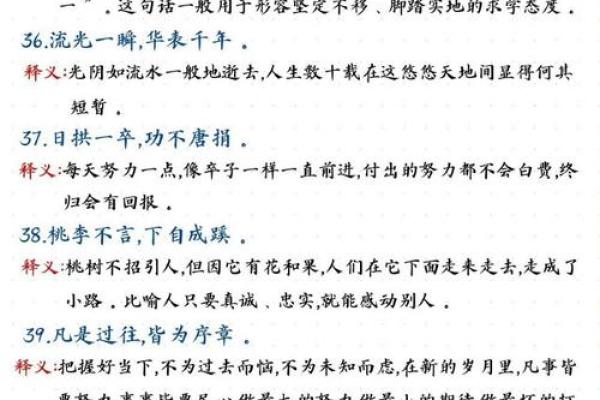 伤感八字短句