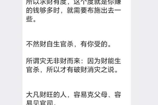 梦到算命说明年破财