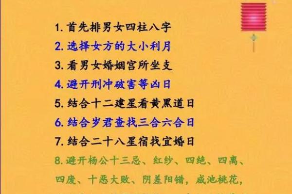 如何选择结婚吉日良辰 怎么择结婚的吉日？