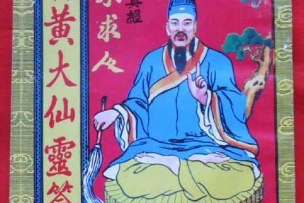 黄大仙第22签解签